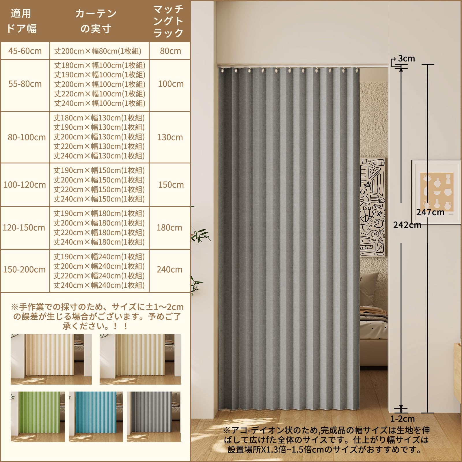 Amazon｜Mizukioriアコーディオンカーテン あこーでいおん 間仕切り